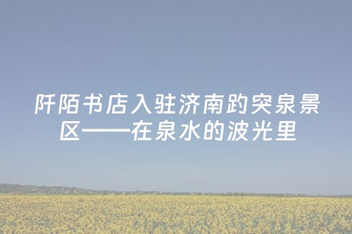 一分钟揭秘“微信小程序锄大地辅助软件”（辅助神器免费)