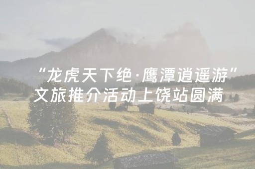 给玩家盘点十款“微信麻将怎么提高胜率”（开挂辅助插件)