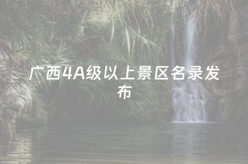 黑料“微信小程序陕西挖坑专用神器”（充会员胜率高)