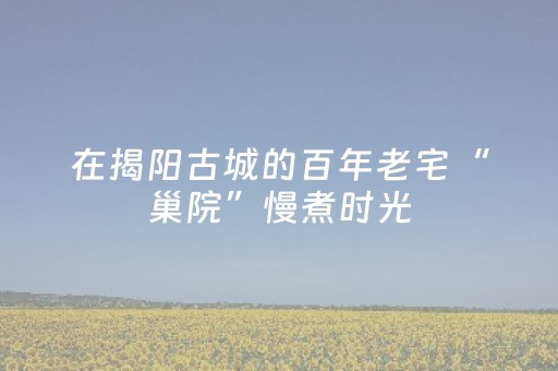 今日重大通报“微信小程序家乡麻将变牌神器”（有什么规律)