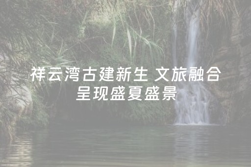厉害了“微信小程序河北麻将专用神器”（万能开挂器)