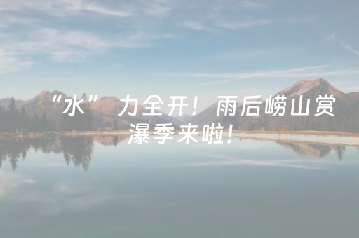 终于懂了“雀神麻将开会员会提高胜率吗”（自建房怎么拿好牌)