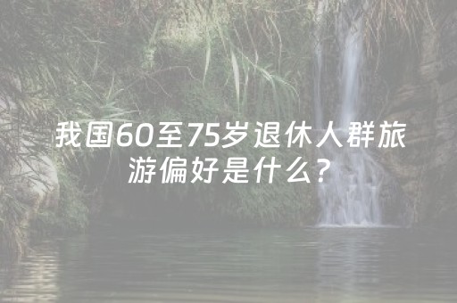 玩家必备攻略“财神十三张助赢神器”（怎么能调好牌)