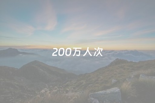重大通报“微信小程序捉鸡麻将控牌器”（规律确实有挂)