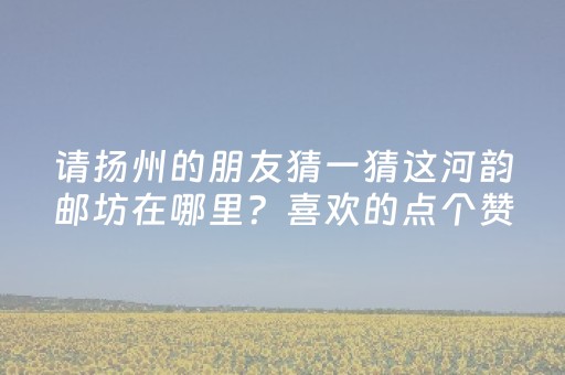 终于懂了“广东微信小程序麻将助赢神器购买”（怎么让系统给你发好牌)