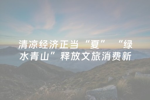 三分钟了解“微信小程序锄大地辅助软件”（赢的技巧规律)