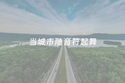 玩家必备十款“微信小程序江西红中麻将规律”（辅助软件)