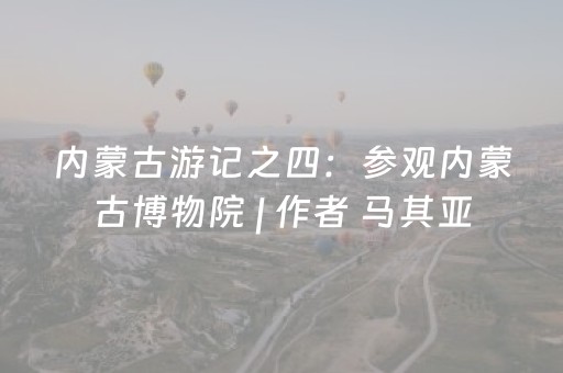 安装教程“微信小程序宁夏麻将插件购买”（怎么让系统给自己好牌)