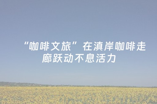 3分钟讲解“微信小程序家乡麻将怎么让系统发好牌”（输赢规律)