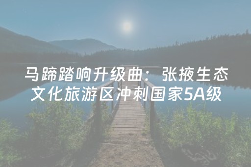 黑料“微信小程序麻将神器通用版”（怎么让系统给你发好牌)