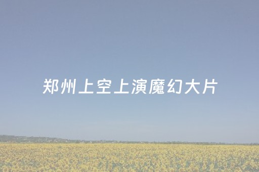 分享玩家攻略“麻将控牌神器”（专用神器)