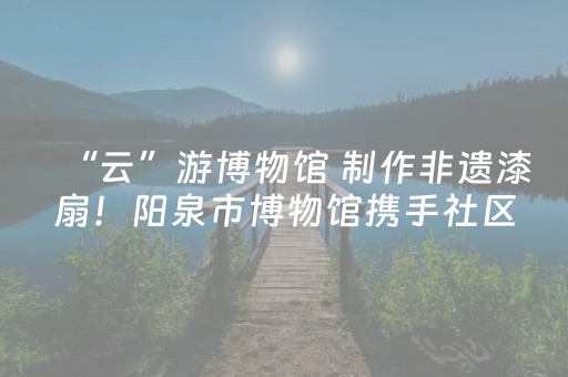 给大家科普一下“微信小程序捉鸡麻将助赢软件”（神器通用版)