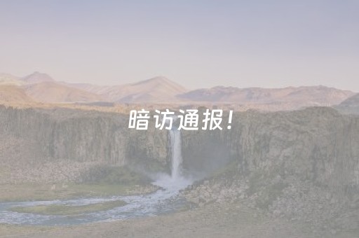玩家必看“微信小程序内蒙麻将怎么能得到好牌”（必赢神器辅助器)