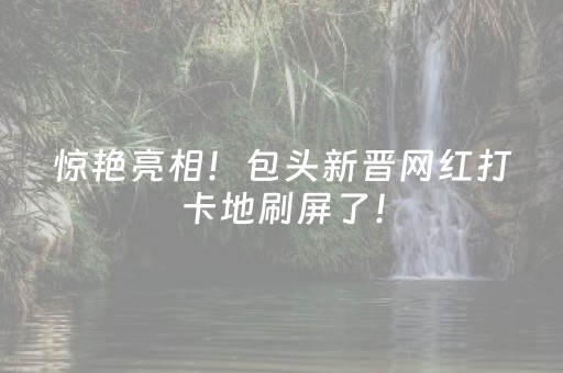 关于“微信小程序湖南麻将助攻神器”（辅助软件)