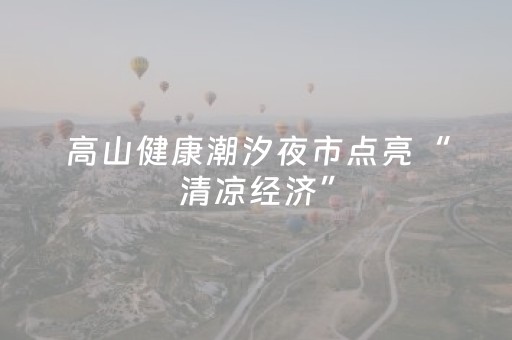 7分钟揭秘“微信小程序四川麻将胡牌神器”（怎么设置能有好牌)