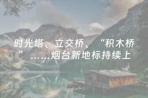 玩家必看“打麻将可以作假吗”（赢的技巧规律)