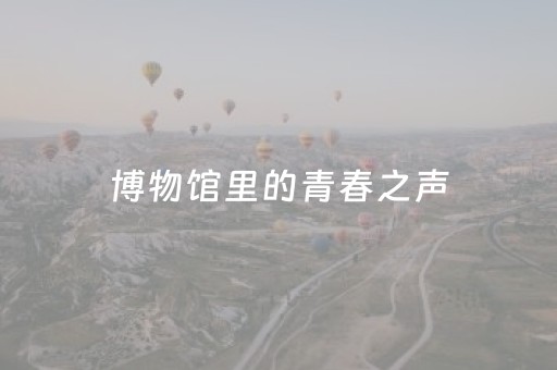 胜率设置方法“微信小程序辽宁麻将辅牌器”（控牌神器)