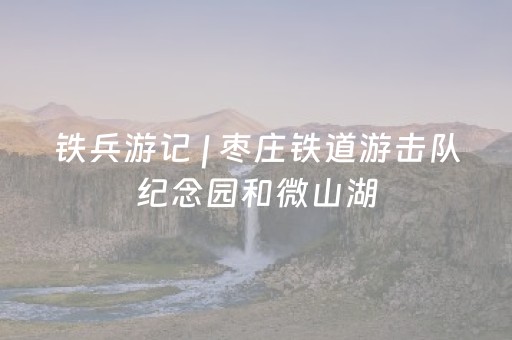 必备攻略“微信小程序捉鸡麻将控牌器”（究竟是不是有挂)