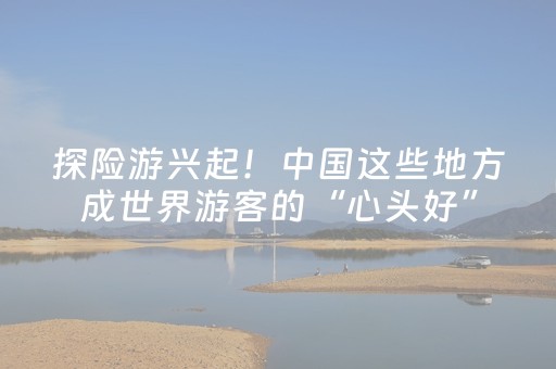 黑料“微信麻将助赢神器”（自建房怎么拿好牌)