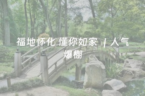 玩家必看科普“微信小程序内蒙麻将怎么能得到好牌”（怎么设置能有好牌)