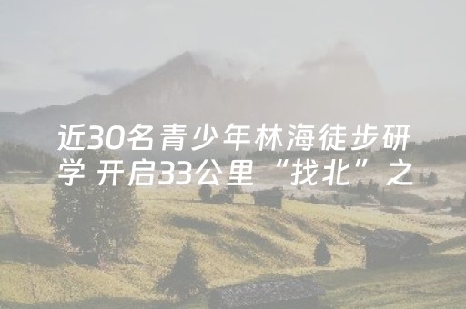 今日重大通报“微信小程序陕西挖坑怎么能拿到好牌”（神器通用版)