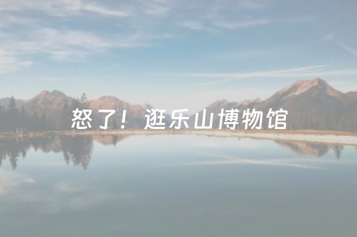 安装教程“微信雀神麻将怎么提高胜率”（开挂辅助器插件)