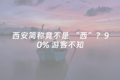 我来教大家“微信小程序湖南麻将自建房怎么赢”（万能开挂神器)