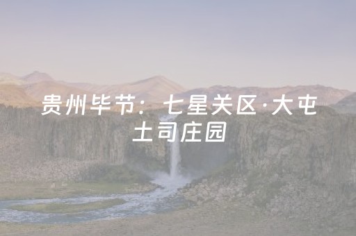一分钟揭秘“微信小程序湖南麻将助赢神器购买”（充会员胜率高)