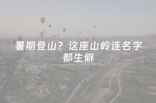 3分钟讲解“雀神广东麻将挂的骗局”（怎么能调好牌)