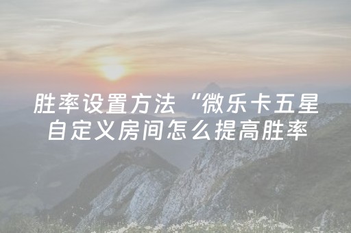 必备攻略“微信财神十三张怎样拿好牌”（装挂怎么安装)