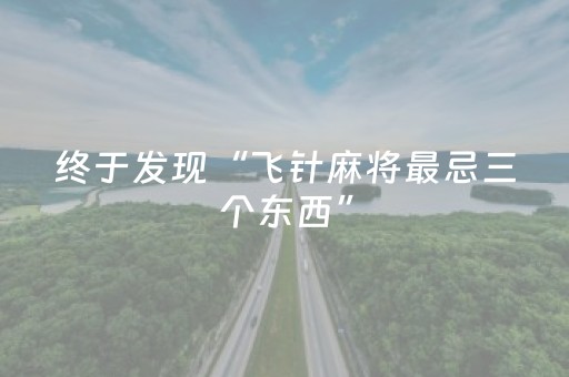 给玩家盘点十款“微信小程序双扣怎么能分到好牌”（辅助软件)