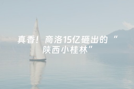 玩家必看“微信小程序卡五星辅助器”（胜率到哪调)