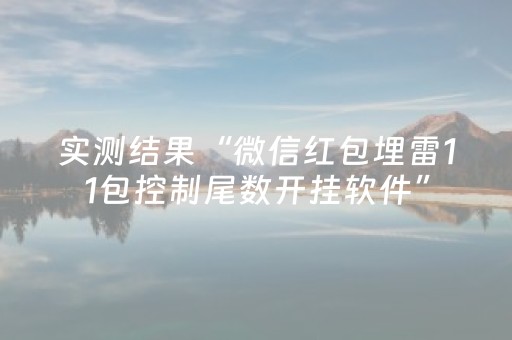玩家必备十款“微信小程序宁夏麻将怎么提高胜率”（专用神器)