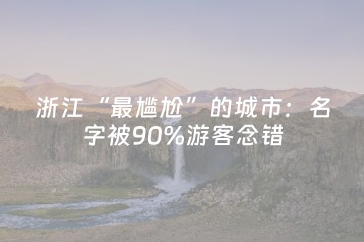 玩家必看“微信小程序龙江麻将有什么规律”（怎么调胜率)