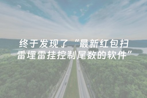 玩家必备十款“微信小程序陕西麻将专用神器”（免费辅助)