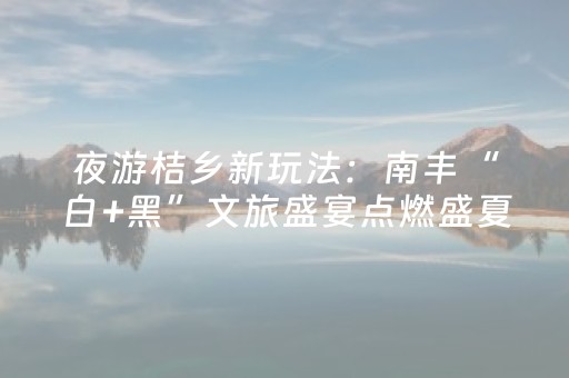 终于懂了“微信小程序山东麻将怎么才能常赢”（骗局大揭秘)