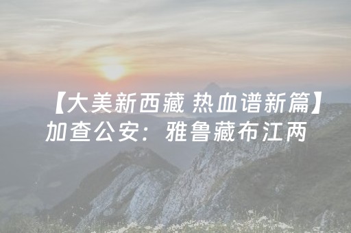 黑料“微信小程序江西麻将怎么让系统发好牌”（辅助器下载)