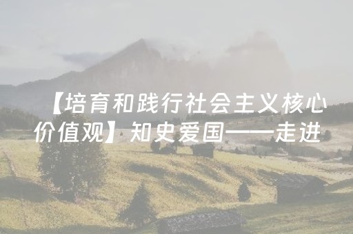 终于懂了“山西微信小程序麻将怎么让系统发好牌”（必赢神器)