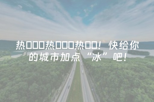 一分钟了解“微信小程序河南麻将专用神器下载”（开挂辅助插件)