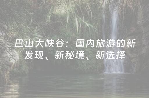 7分钟揭秘“微信小程序广西麻将助赢神器”（插件开挂免费AI)