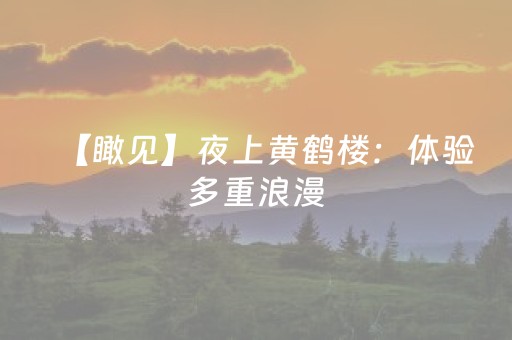 玩家必备教程“微信小程序内蒙麻将怎么提高胜率”（规律确实有挂)