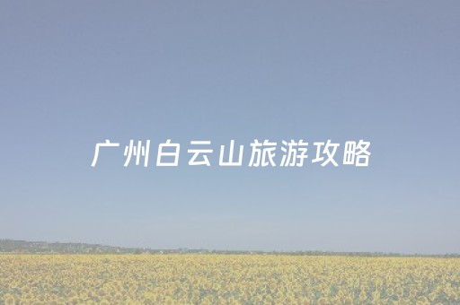 分享玩家攻略“微信小程序跑得快充值后胜率能提高吗”（挂件神器)