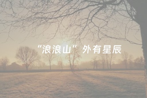 我来教大家“微信财神十三张胜率辅助器”（AI辅助胡牌规则)