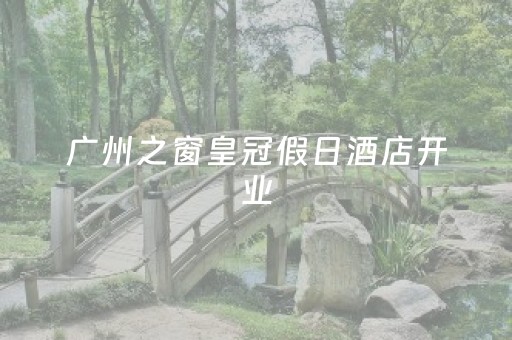 安装程序教程“微信小程序捉鸡麻将助赢软件”（专用神器)