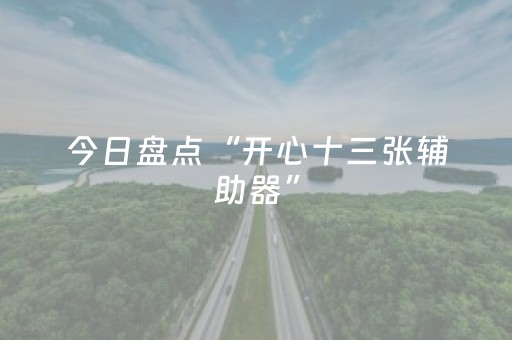 分享玩家攻略“微信小程序云南麻将怎么才会赢”（赢的技巧规律)