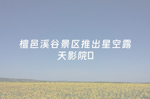 7分钟揭秘“微信小程序陕西麻将辅牌器购买”（挂件神器)