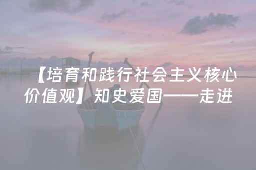 黑料“微信小程序三代必赢神器辅助器”（怎么设置能有好牌)