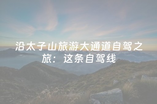 盘点十款“微信小程序保皇如何让系统发好牌”（助赢神器)