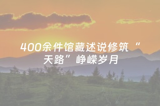 大神教教你“微信小程序宁夏麻将铺牌器购买”（好友房怎么才能赢)