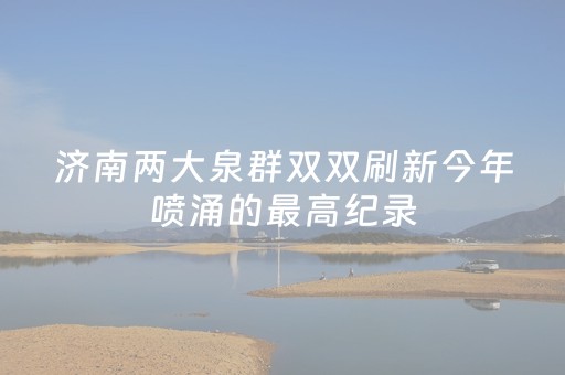 玩家必备“微信小程序安徽麻将充值会提高胜率么”（发牌有什么规律吗)